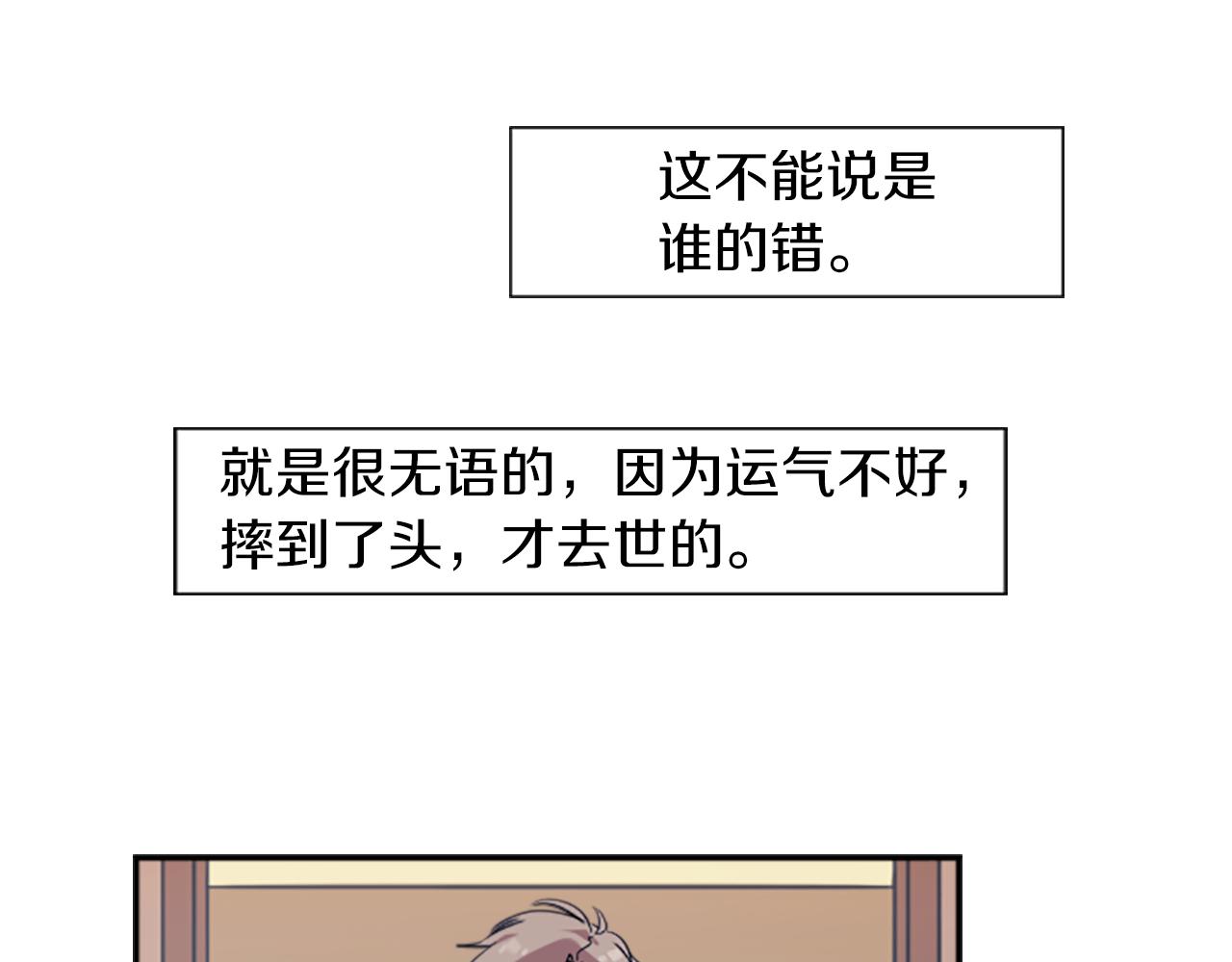 第25话 不同的命运36
