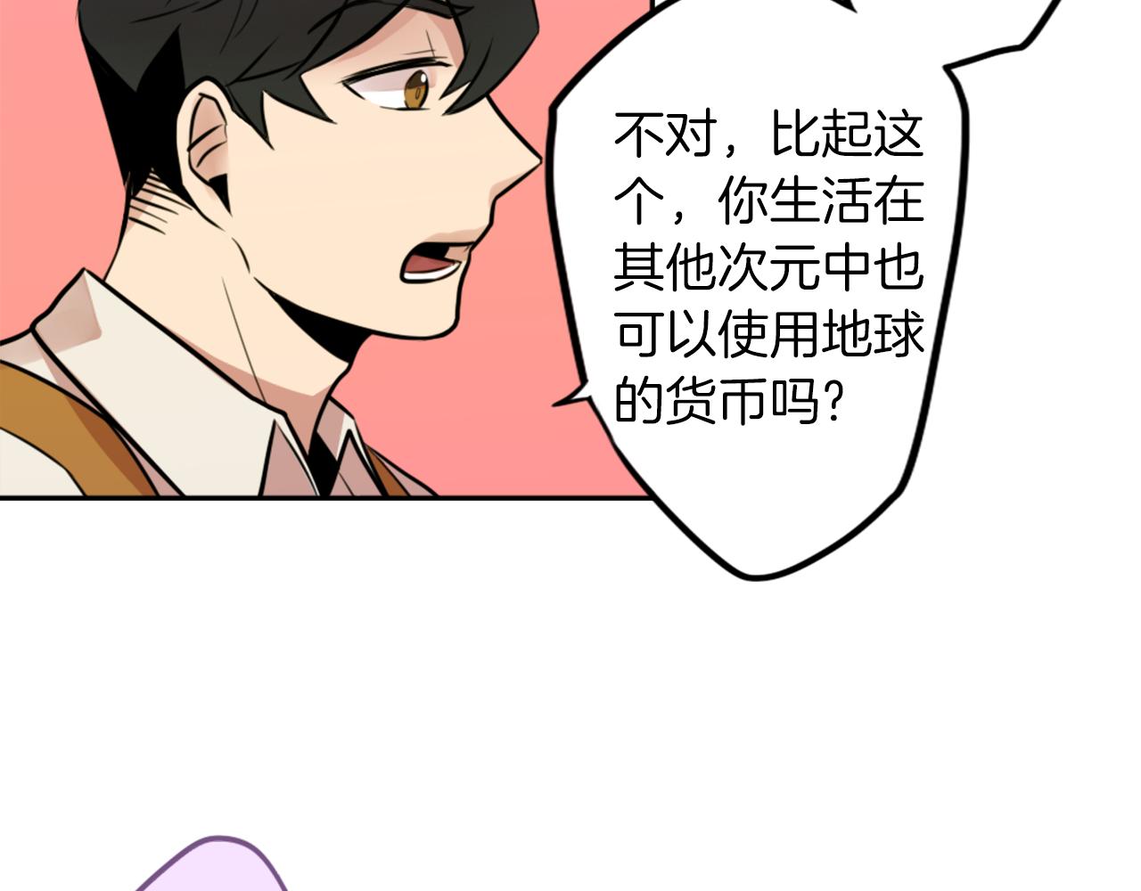 第8话 二次元雇佣123