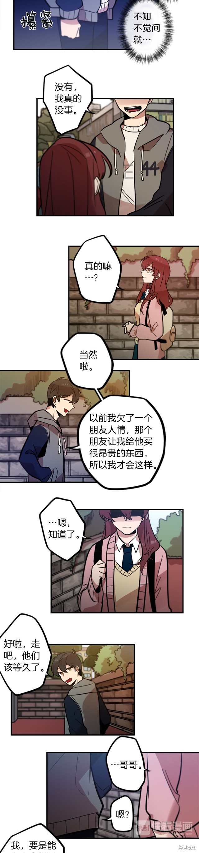 完结篇8