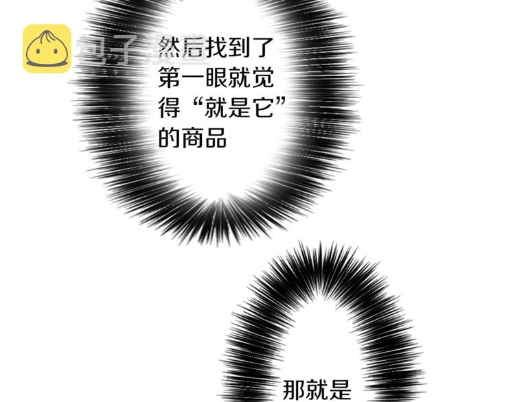 第7话 生意失败了！？81