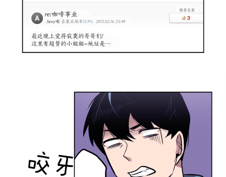 第7话 生意失败了！？154