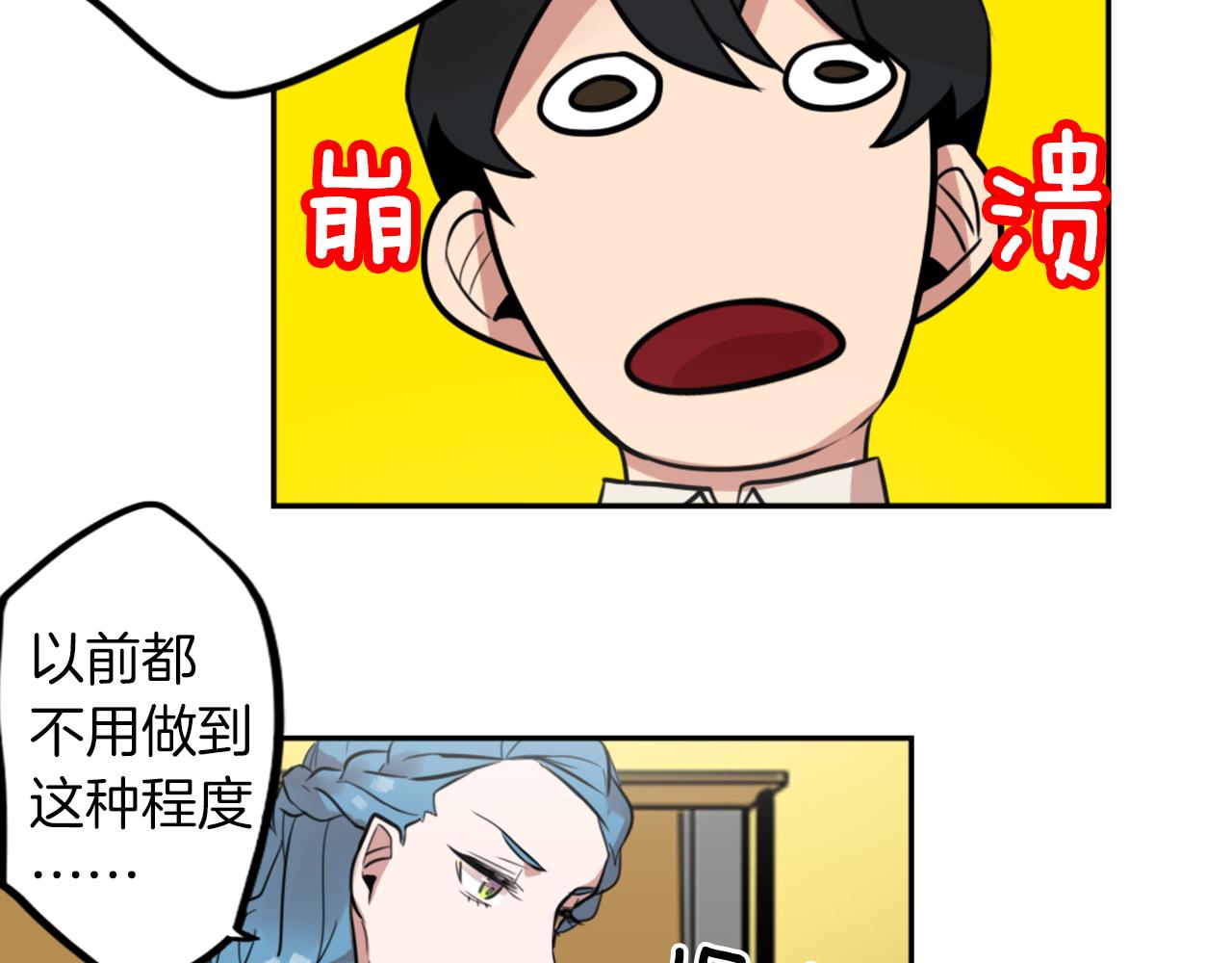 第8话 二次元雇佣115