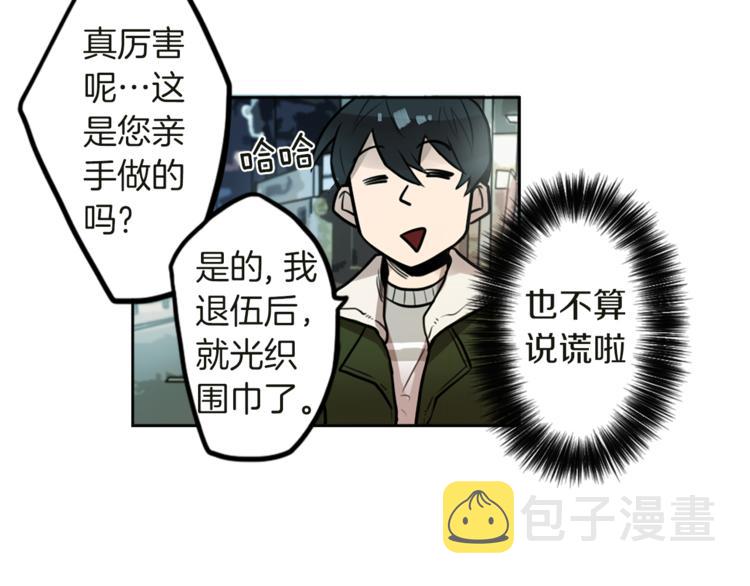 第4话 围巾之神83