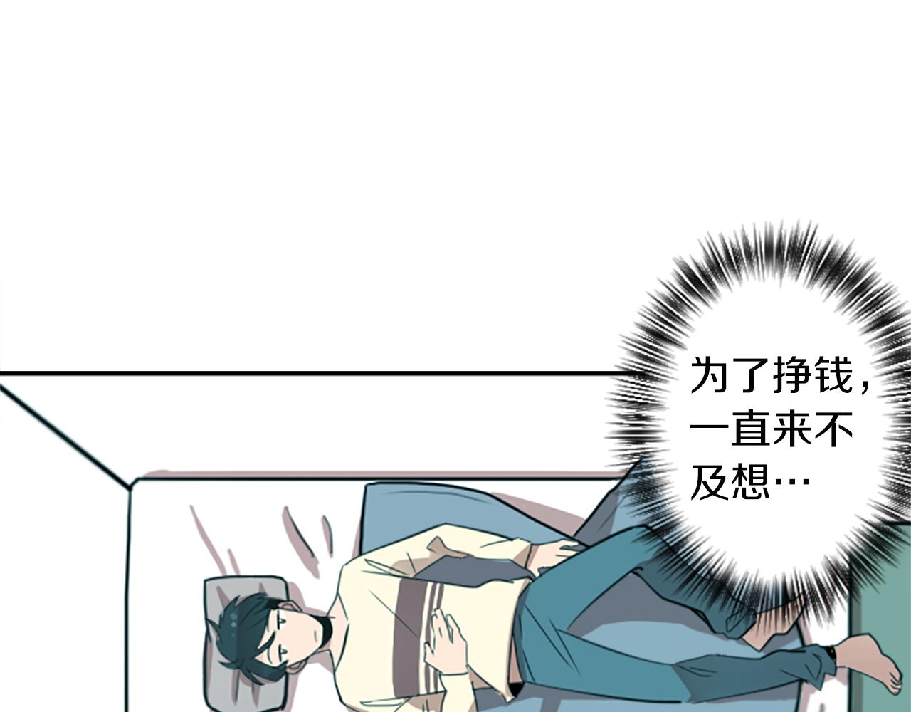 第19话 误入邪教？！15