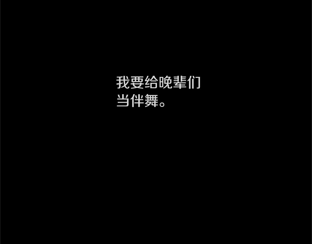 第15话 “还不错”的恶梦82