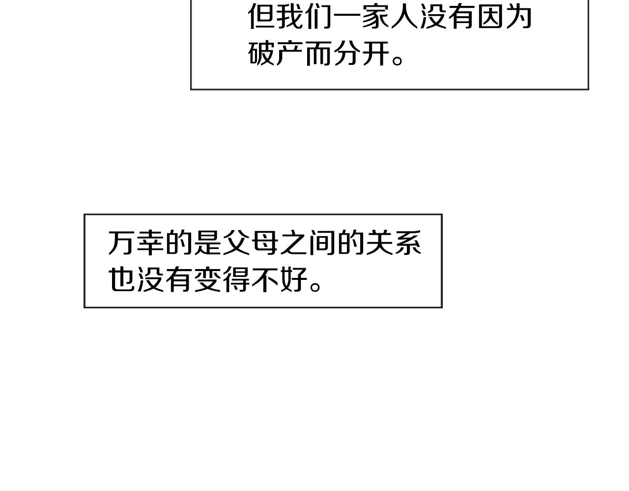 第25话 不同的命运14