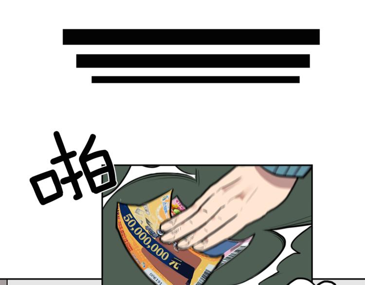 第2话 变成有钱人的方法96