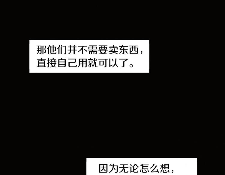 第5话 拯救我的绳索137