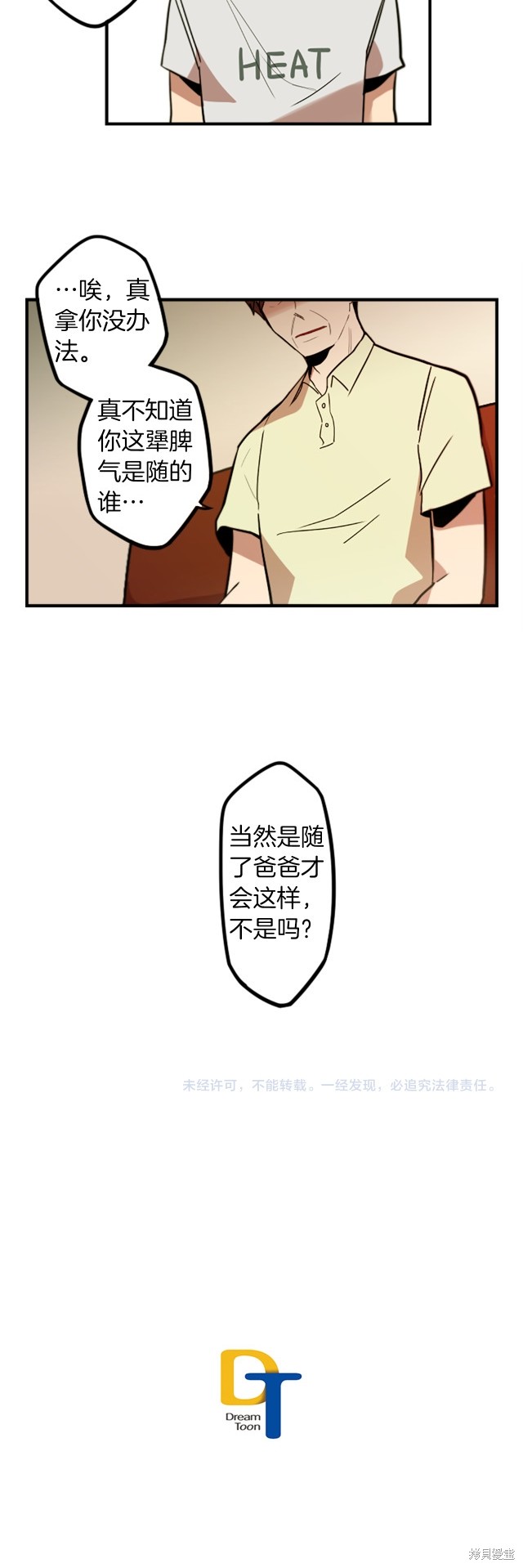 第46话13