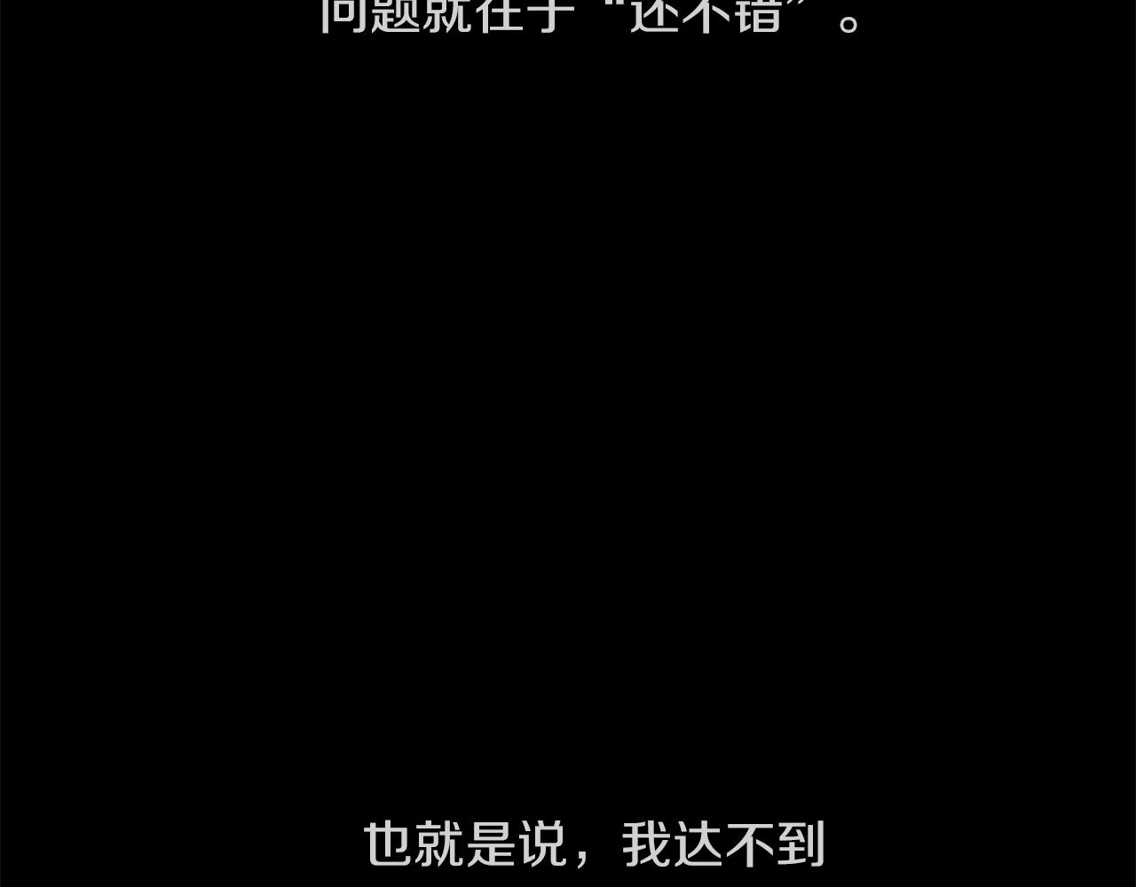 第15话 “还不错”的恶梦70