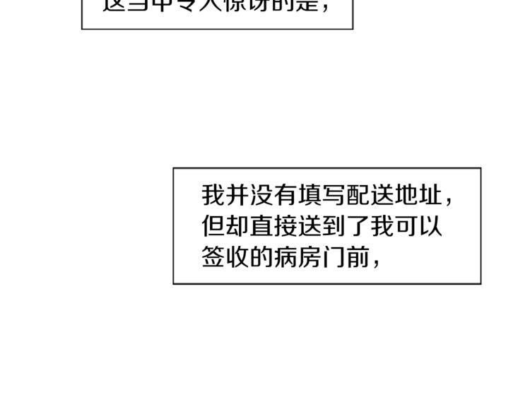 第6话 运气源于计划86