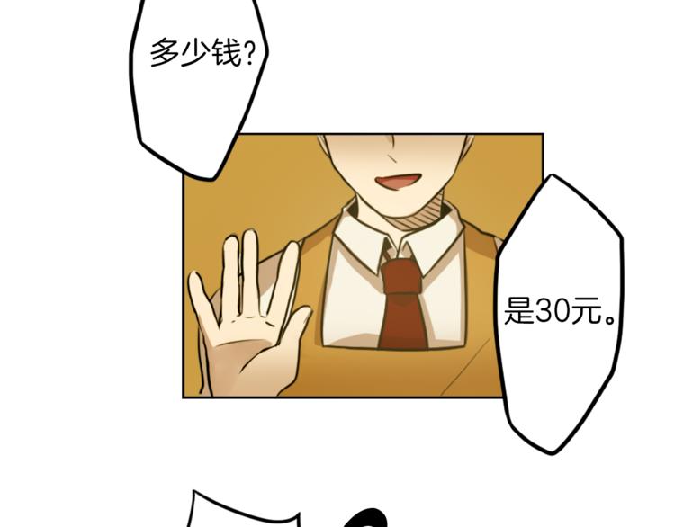 第7话 生意失败了！？207
