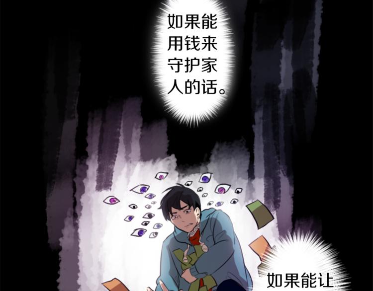 第7话 生意失败了！？61