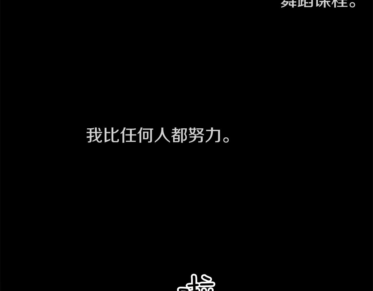 第15话 “还不错”的恶梦66