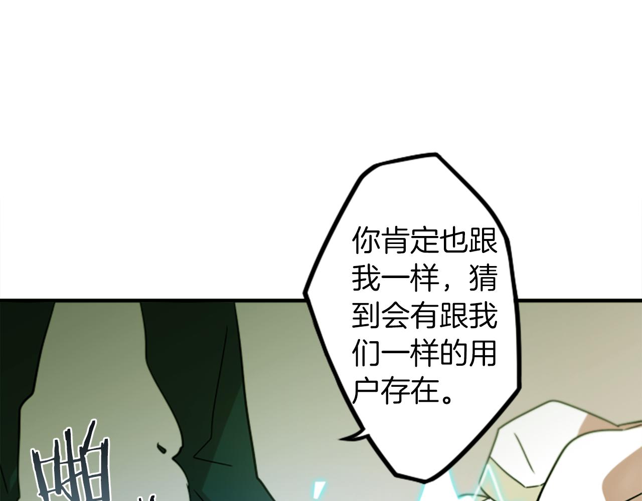 第27话 犯罪者41