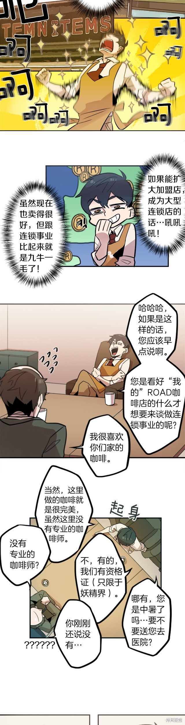 第34话4