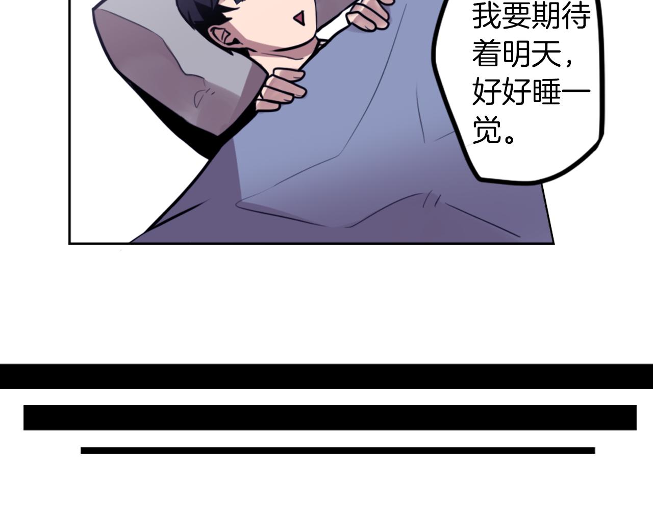 第8话 二次元雇佣70