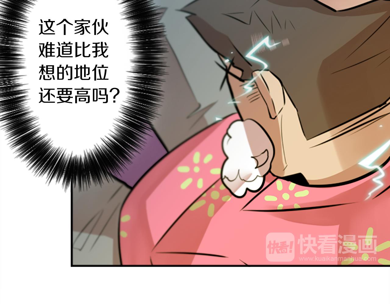 第13话 男人之间的情谊！63