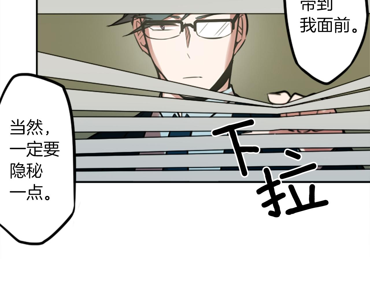 第9话 被人盯上了！26