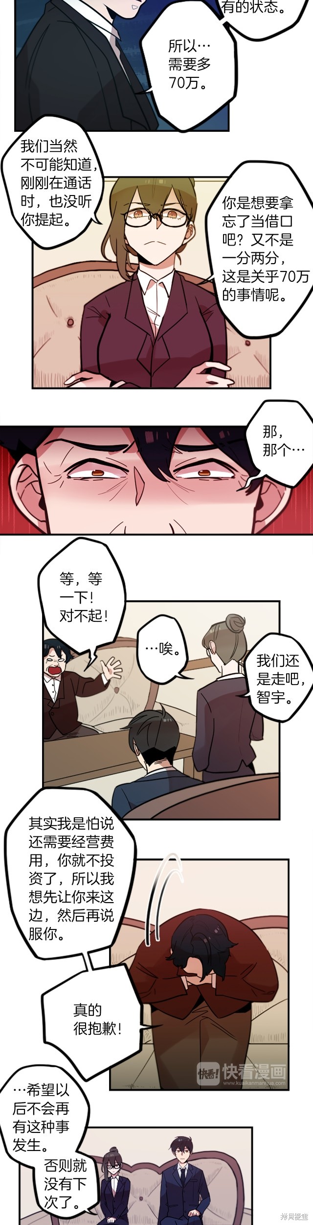 第48话2