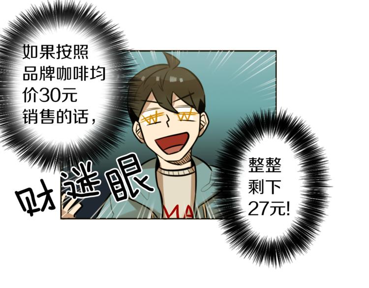第7话 生意失败了！？114