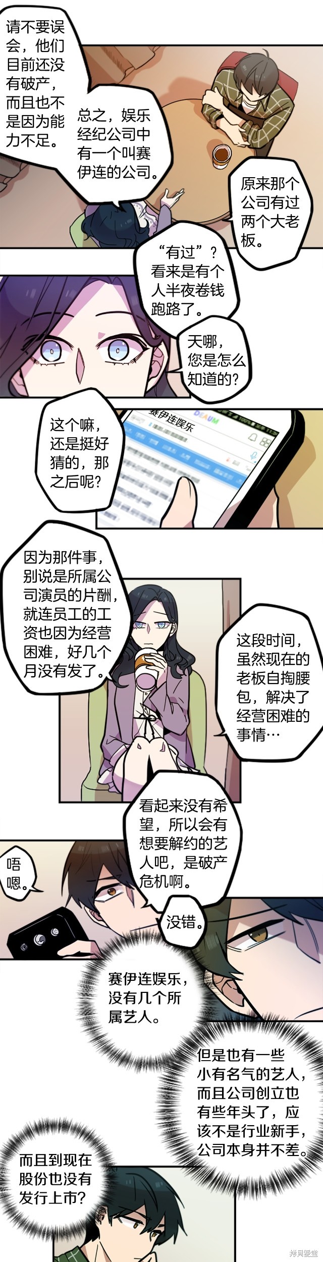 第47话10