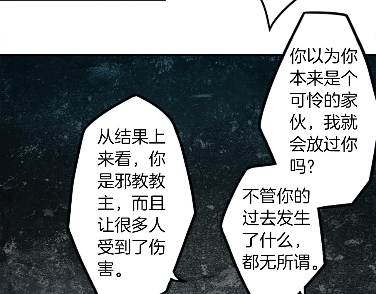 第27话 犯罪者76