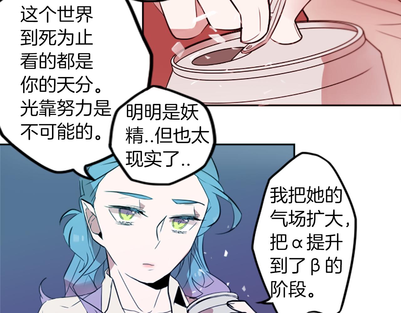 第18话 气场是关键70