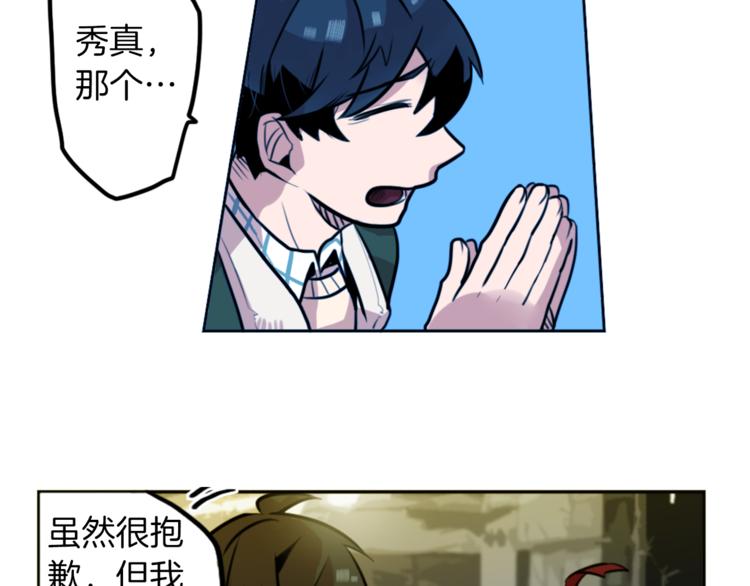 第3话 手工围巾的意义！142