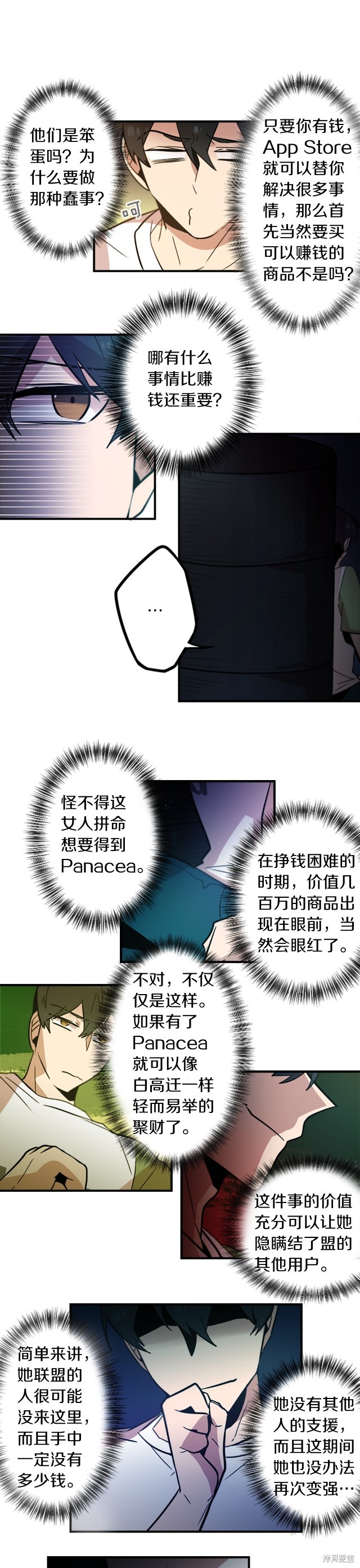 第42话3