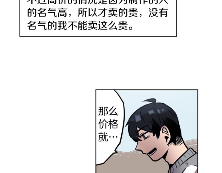 第4话 围巾之神71
