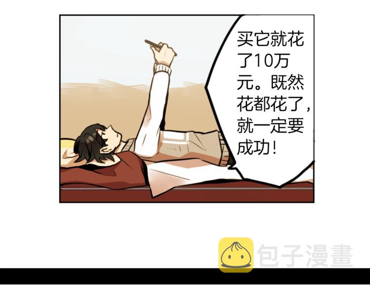 第4话 围巾之神4