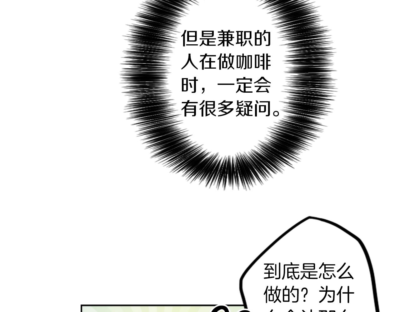 第8话 二次元雇佣24