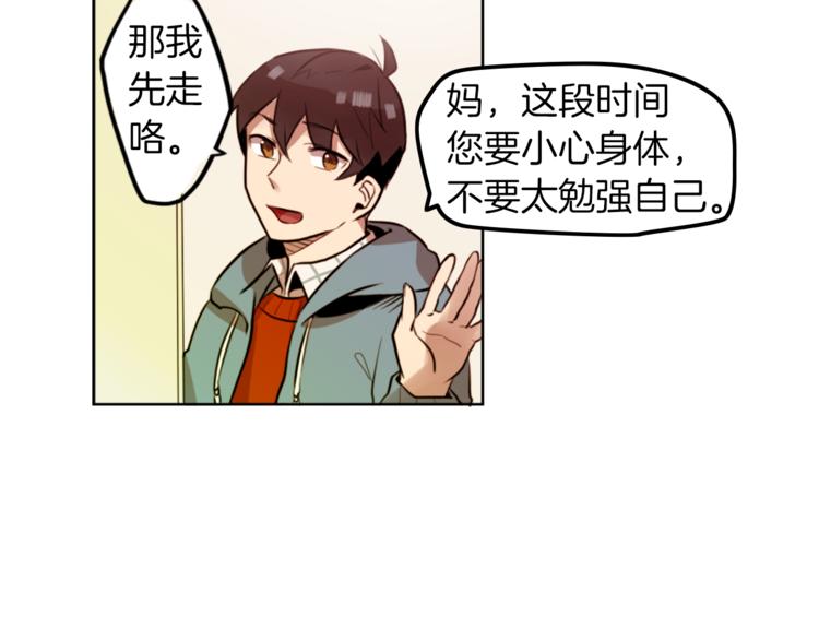第7话 生意失败了！？11