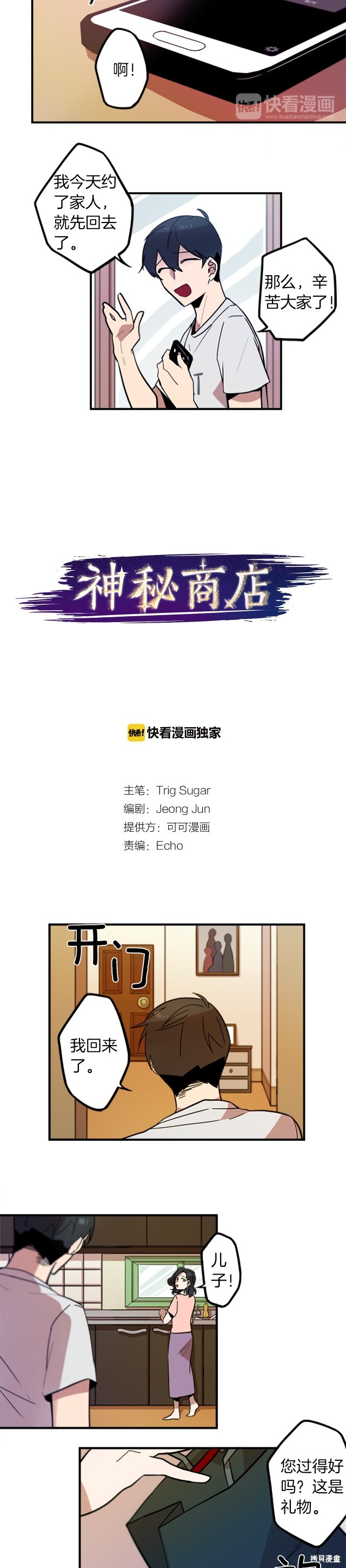 第46话3