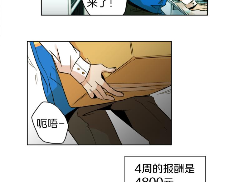 第1话 透视眼镜？9