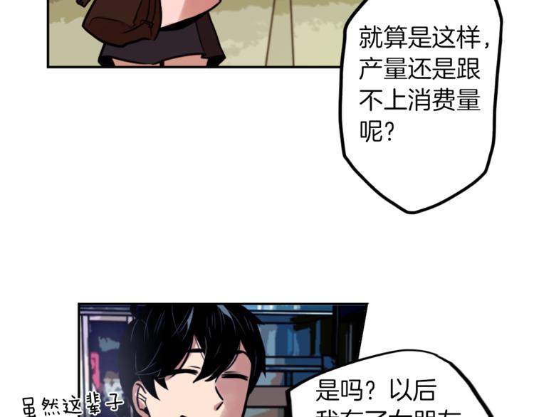 第3话 手工围巾的意义！119
