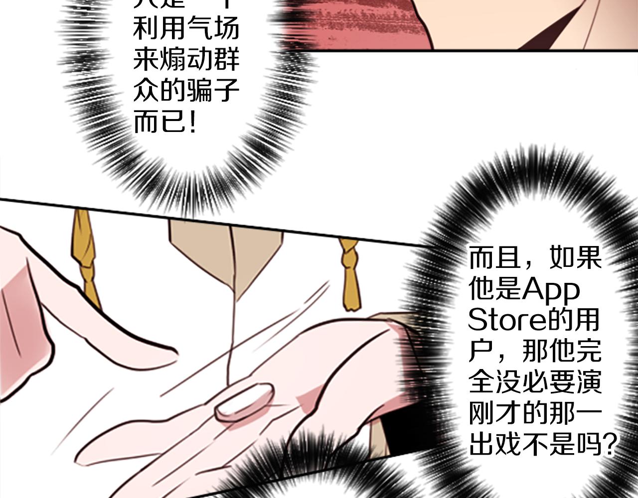 第21话 他们的相遇38