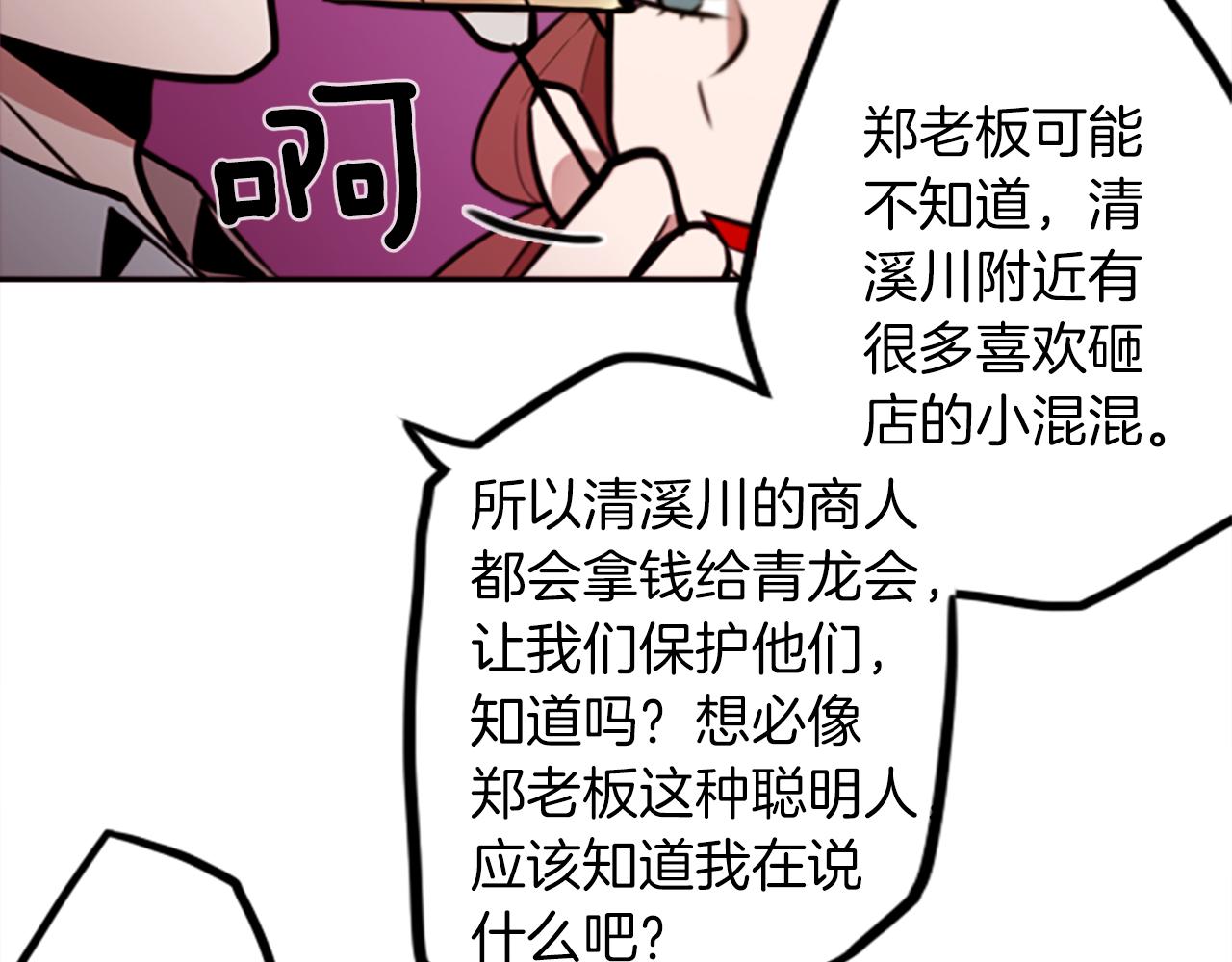 第10话 保护费2