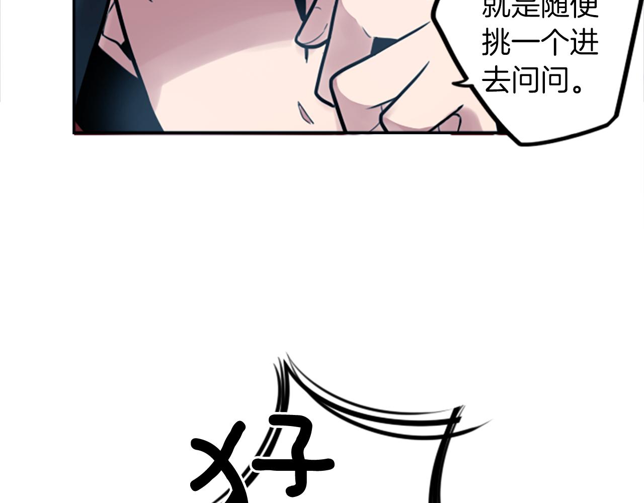 第11话 独闯青龙会52