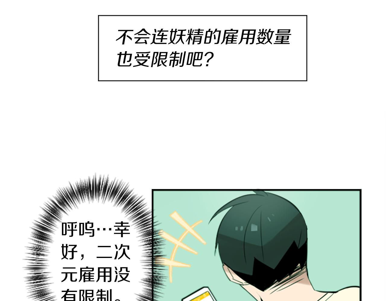 第18话 气场是关键51