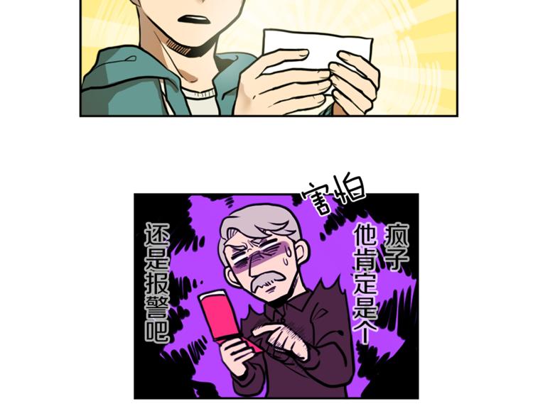 第2话 变成有钱人的方法95