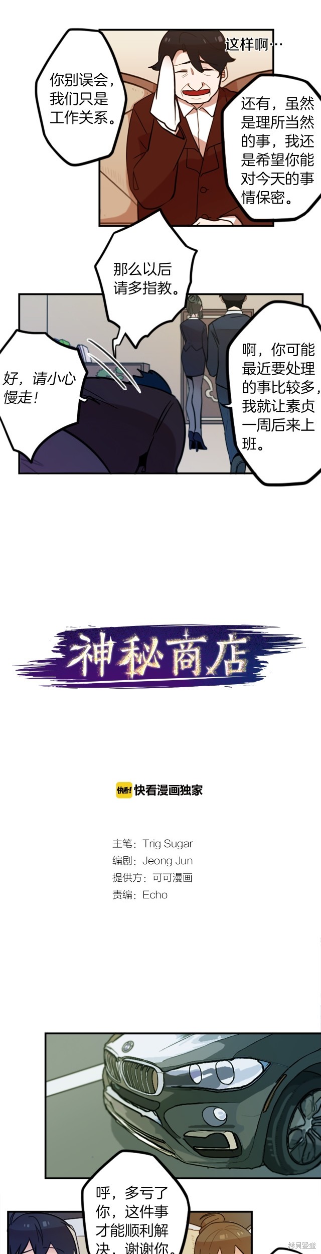 第48话5