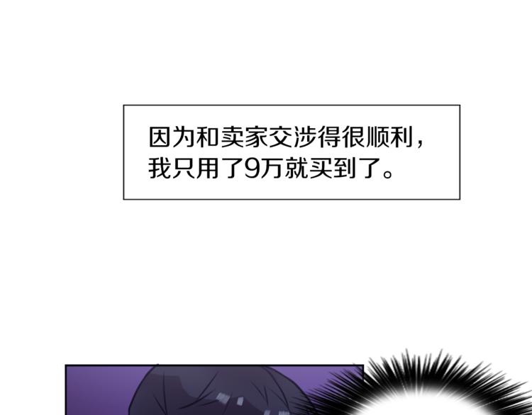 第7话 生意失败了！？111