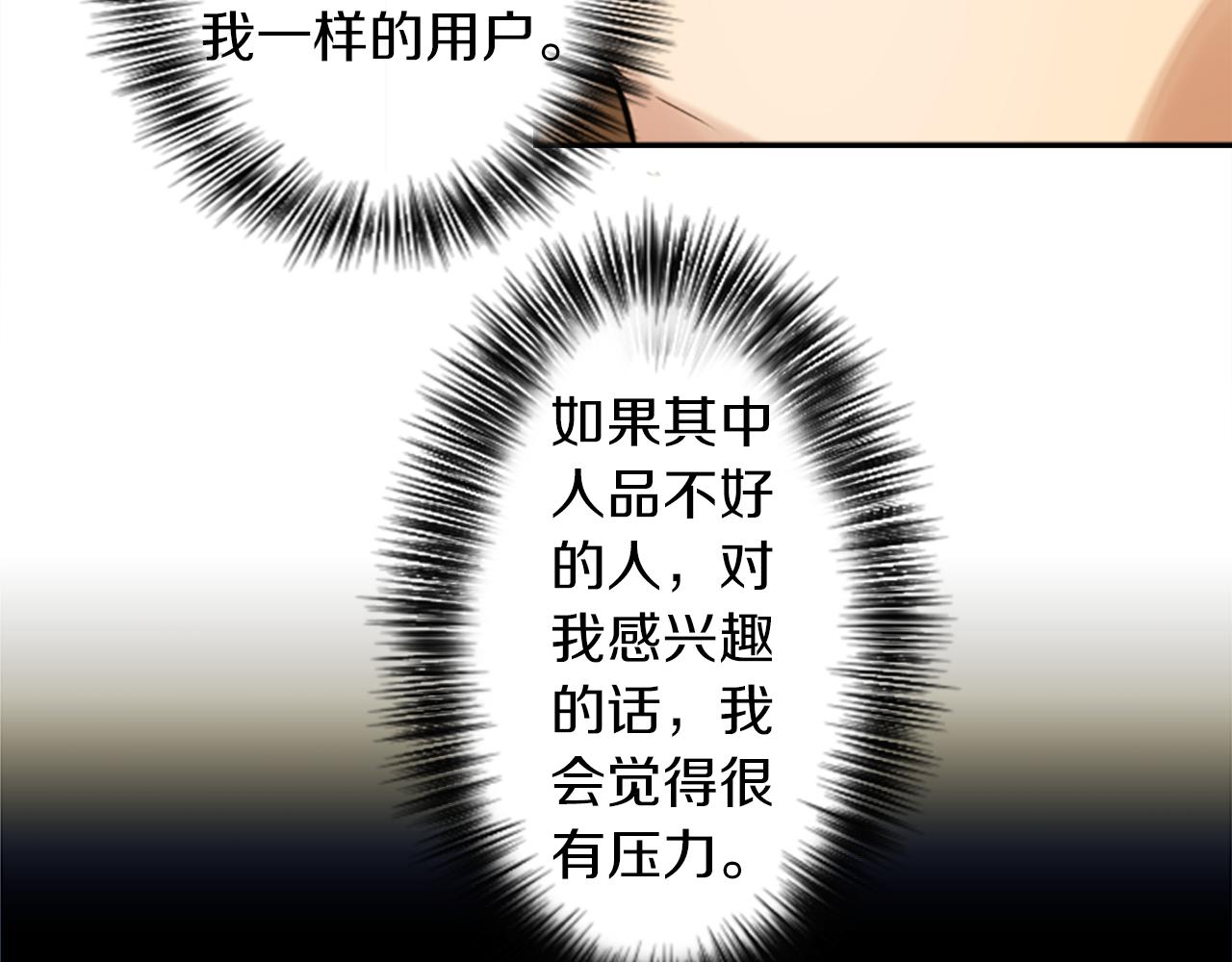 第16话 投资73