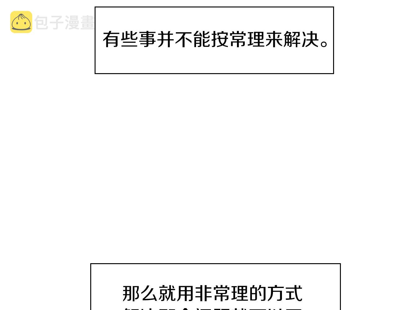 第10话 保护费102
