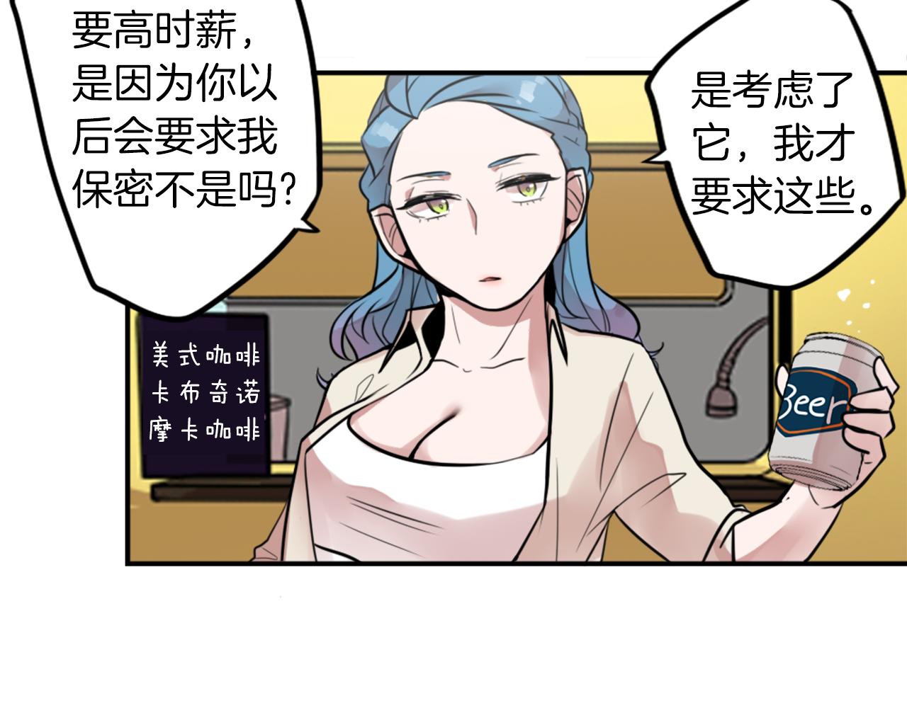 第8话 二次元雇佣107