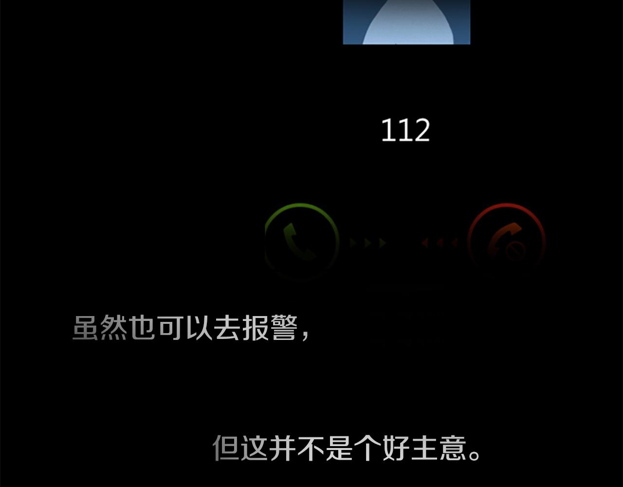 第23话 瞬移12