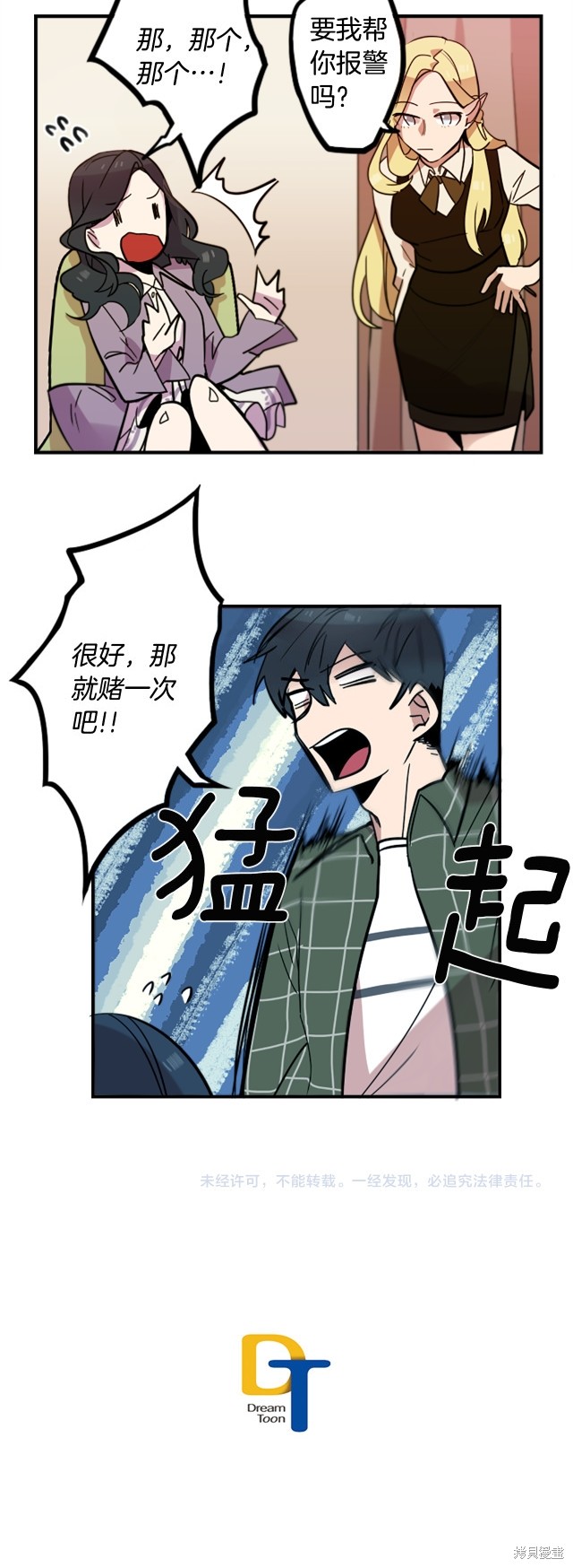 第47话12