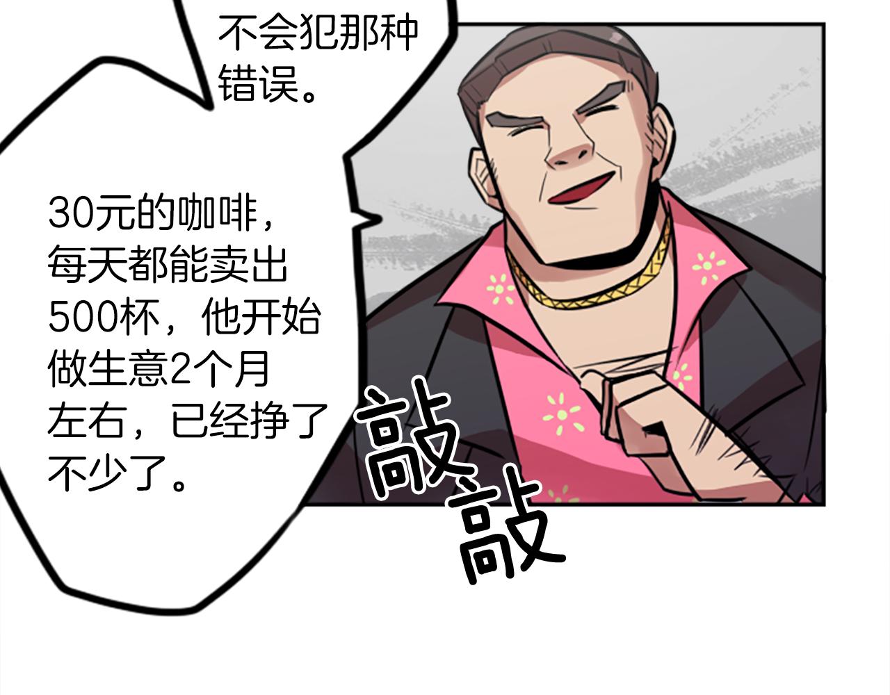 第9话 被人盯上了！12